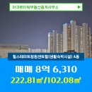 창원부동산중개사무소 네이버블로그