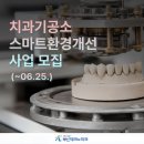 연치과기공소 이미지