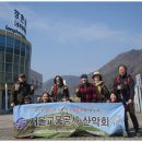 제360회(2026년 3월) 검봉산 정기산행 결과보고 이미지