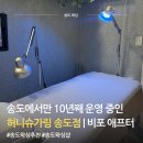 허니문구 | 송도왁싱 잘하는곳 허니슈가링 송도점 후기 (자극없는 슈가링 추천)