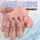 The 예쁜네일 - 김포시 | 수원역네일 정교하고 꼼꼼하게 예쁜네일 받은 후기