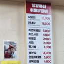 빨강머리이모닭갈비 이미지