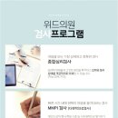 위드정신과의원 이미지