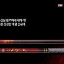 은성 GT 대물 조선 3.2칸 판매가격 200,000원 이미지