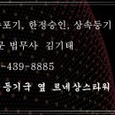 김기태법무사행정사 이미지