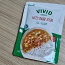 비건 카레 동원홈푸드 비비드그린 비건 매콤 카레 후기