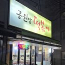 공원앞떡볶이