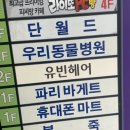 선수촌로R | 반여동미용실 유빈헤어 하진팀장님 RC2 수분 단백질 클리닉 받고 온 후기