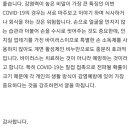 COIVD-19의 특성_울산의대 미생물학교실 주철현 교수님의 글.txt 이미지