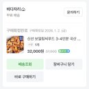바다자리 보일링씨푸드 밀키트 내돈내산 후기 😋