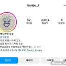 콘부연남 이미지