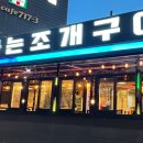 불타는 조개천국