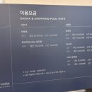 라한호텔 목포 실내수영장 이미지