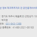 호반진공인중개사사무소 이미지