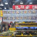 영재수산