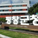 평창읍 평창소방서 브레이크뉴스강원