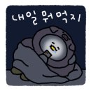 365더바삭