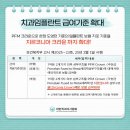 동향치과 의원 이미지