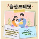 똑소리 나는 노후준비, 국민연금과 함께 | 국민연금 출산크레딧, 최대 50개월 추가로 받는 신청방법