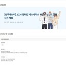 [한국애브비] 2024 엘러간 에스테틱스 사업부 영업직 신입사원 채용 (~09/30) 이미지