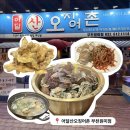 어달산오징어촌 | 부천 어달산오징어촌 석화찜 후기ㅣ오징어, 해산물 가성비 해산물 맛집