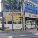 세담찹쌀꽈배기 이미지