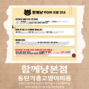 함께냥 본점 이미지