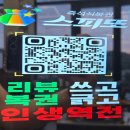 무불 | 청주 용암동 맛집 소나무불쭈꾸미 철판 불갑오징어 후기
