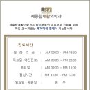 세종탑재활의학과의원 이미지