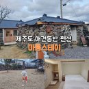 마롱스테이 네이버블로그