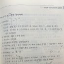 중급/ 비가치 종합2/ 사례선정, 면적비교, 건부감가 반영 이미지