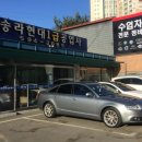 현대정비공업사 이미지