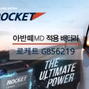 중원밧데리