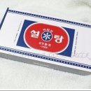 백설물산