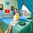 (주)일곡월드스파 | 푸꾸옥 마사지 그랜드월드 팁 북부 윈스파