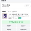 돈밤 | 불면증 해결 유기농 흑하랑 성분으로 편안한 밤ㅣ쿠마랑 흑하랑 내 돈 내산 후기