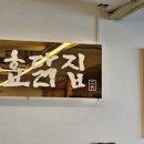 대진닭집