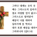 3/20(수) 기도수첩 - 큰 글자로 쓴 것을 보라 이미지