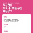 휘트니스피플 우먼 부천점 이미지