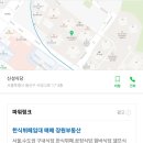 이모네삼겹살 이미지