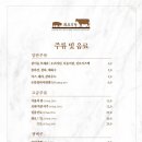 화포식당녹번점