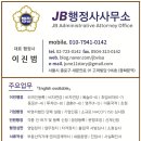 행정사작은행복 이미지