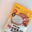 오늘도소보로 | 편의점 다이어트 간식 라라스윗 저당 소보로 크림 소금빵 솔직 후기