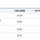 홈플러스 동촌점 앞(1) 이미지