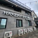 게스트하우스파티 애월 한담누리 | 제주게스트하우스 파티애월 "한담누리" 숙박 및 1,2차 파티 참여후기