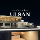 멍블리스 | 울산 펜션 울주 간절곶 펜션 진하해수욕장 오션블리스 오션뷰