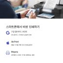 무선 프린터 연결이 어려우세요? 초보자를 위한 간단 설명서!