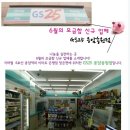 지에스25응암송원점 네이버블로그