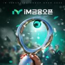 I(아이)스크린골프존 이미지