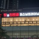 핏앤컨트롤 이미지